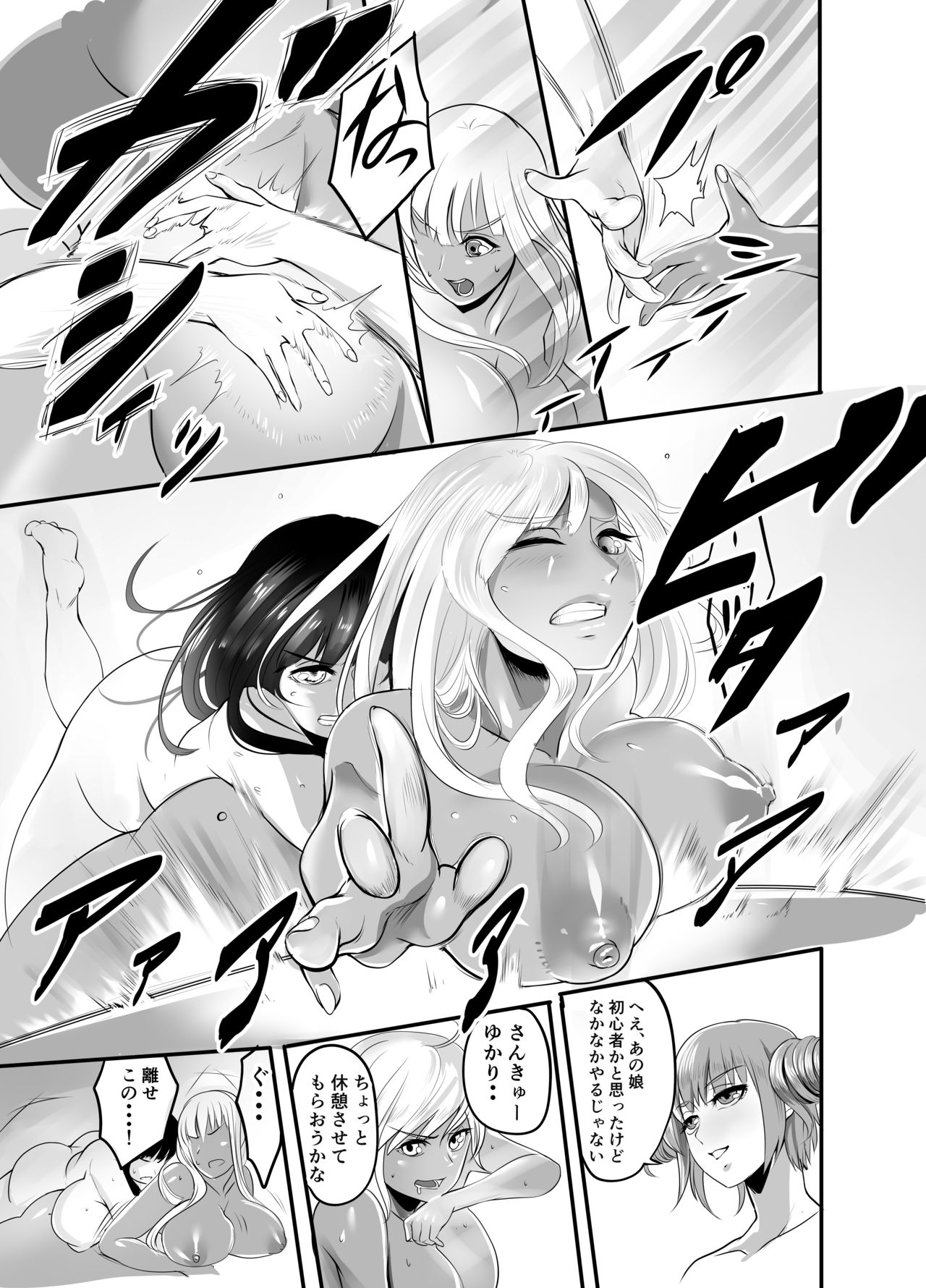 [No Such Agency] Futanari Battle -Kai- (2) page 12 full