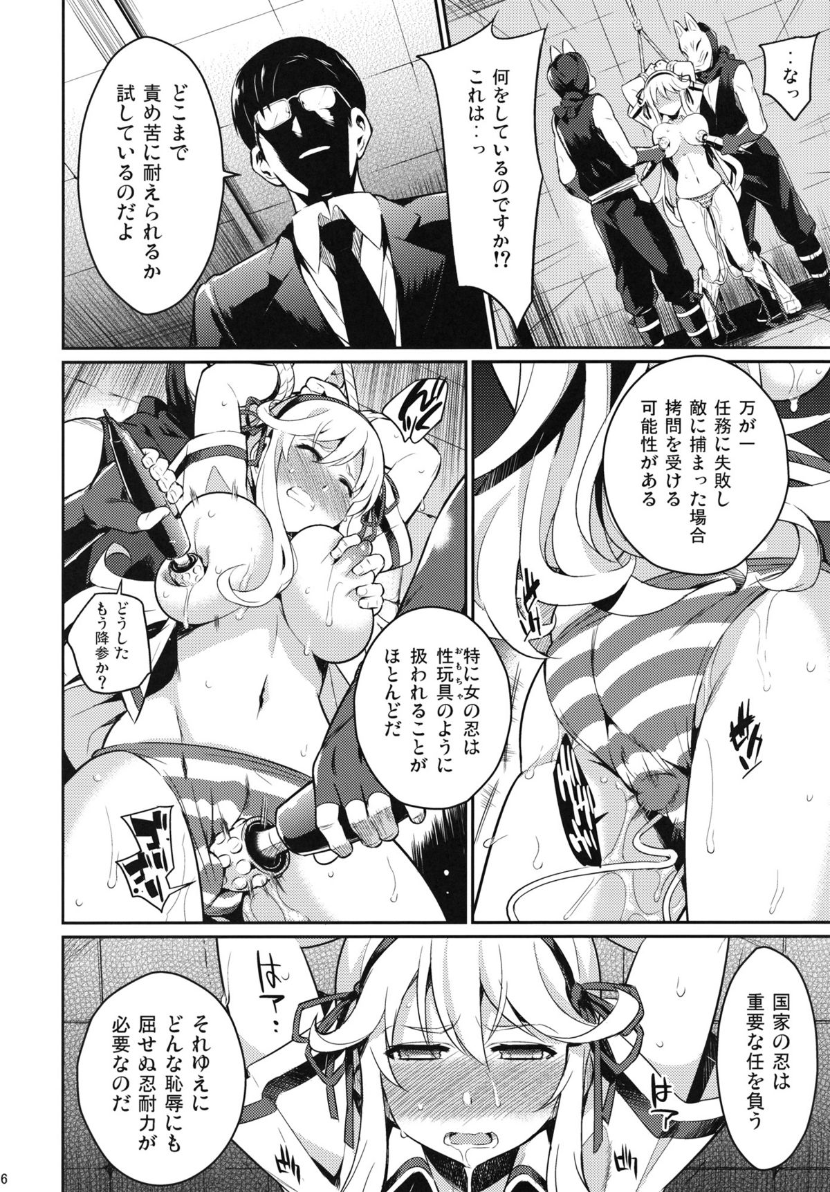 (C81) [Kusari Caterpillar (Yoshiron)] Shinobi no Mon (Senran Kagura) page 5 full