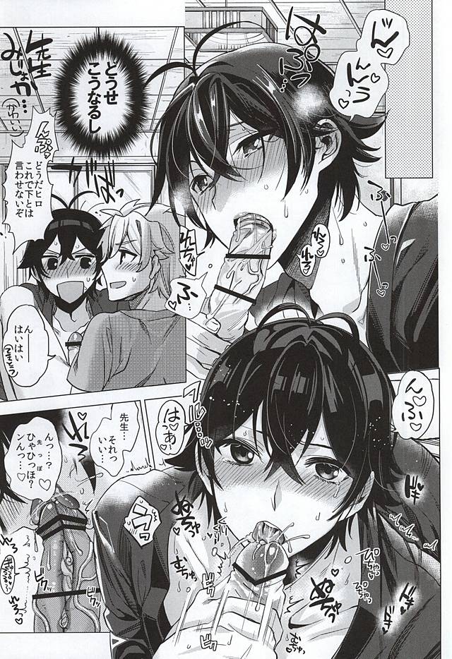 [RICE (Haru Z)] Suki Suki Daisuki Chou Aishiteru (Barakamon) page 4 full