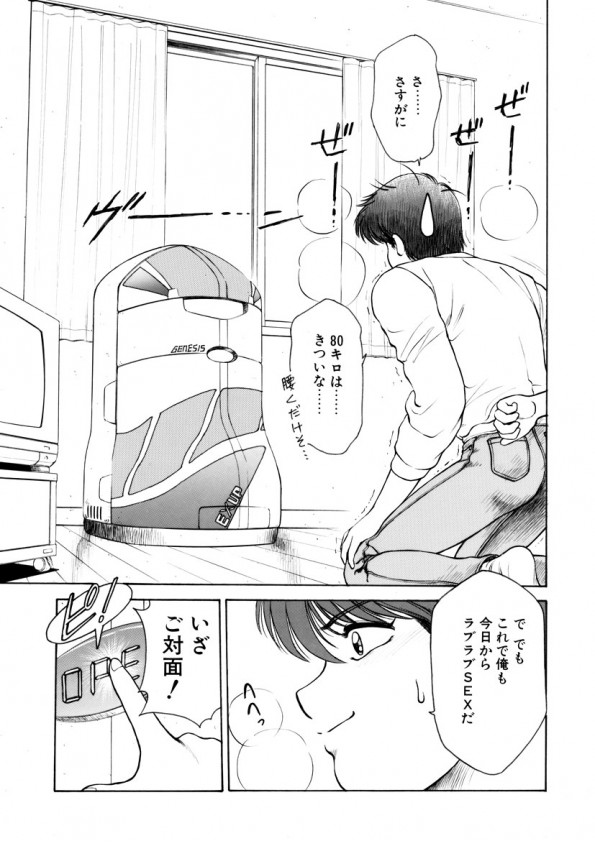 [Kouzenji Kei] Heartfulquarter page 26 full