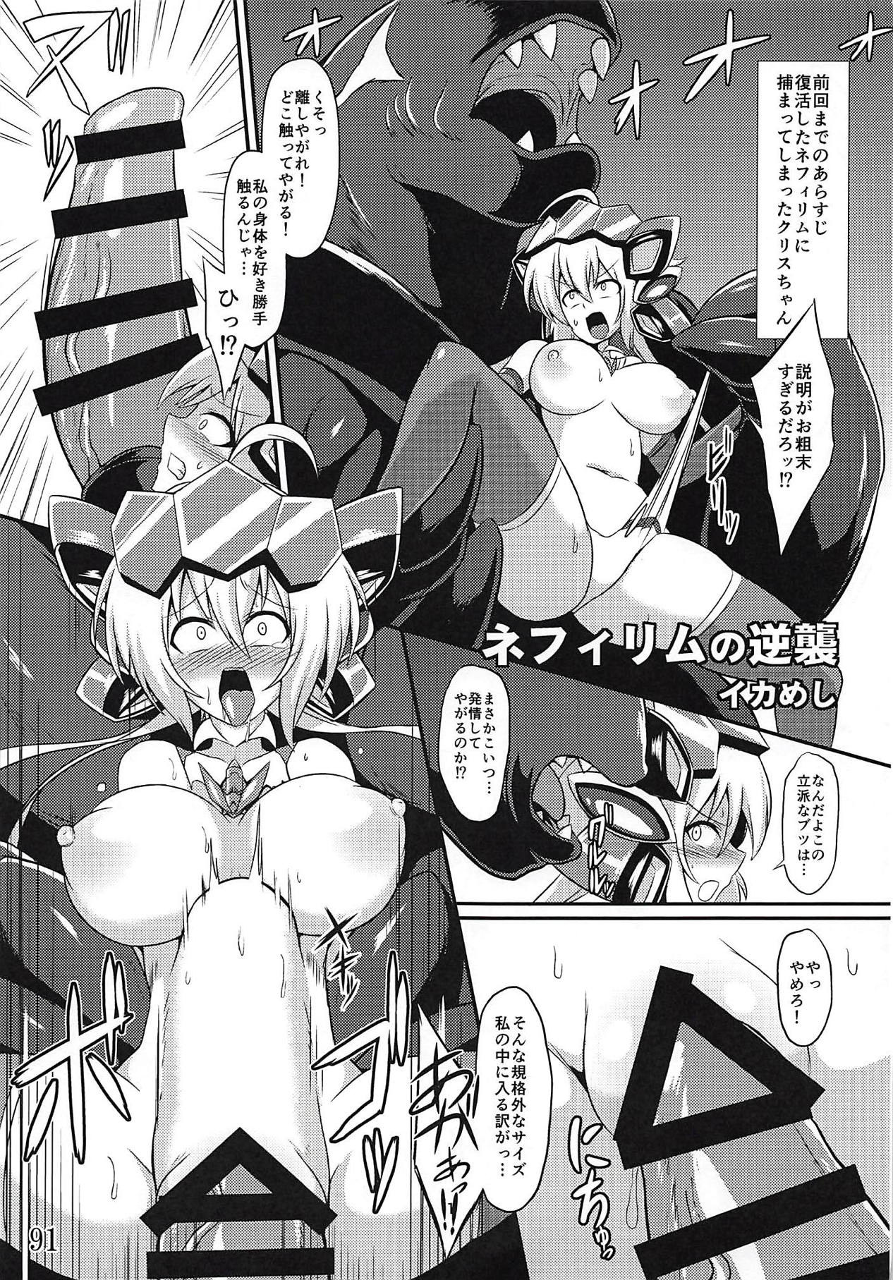 (Zesshou Stage 6) [Sugareya Shouten (Various)] Comic Zessyo Vol. 2 (Senki Zesshou Symphogear) page 88 full