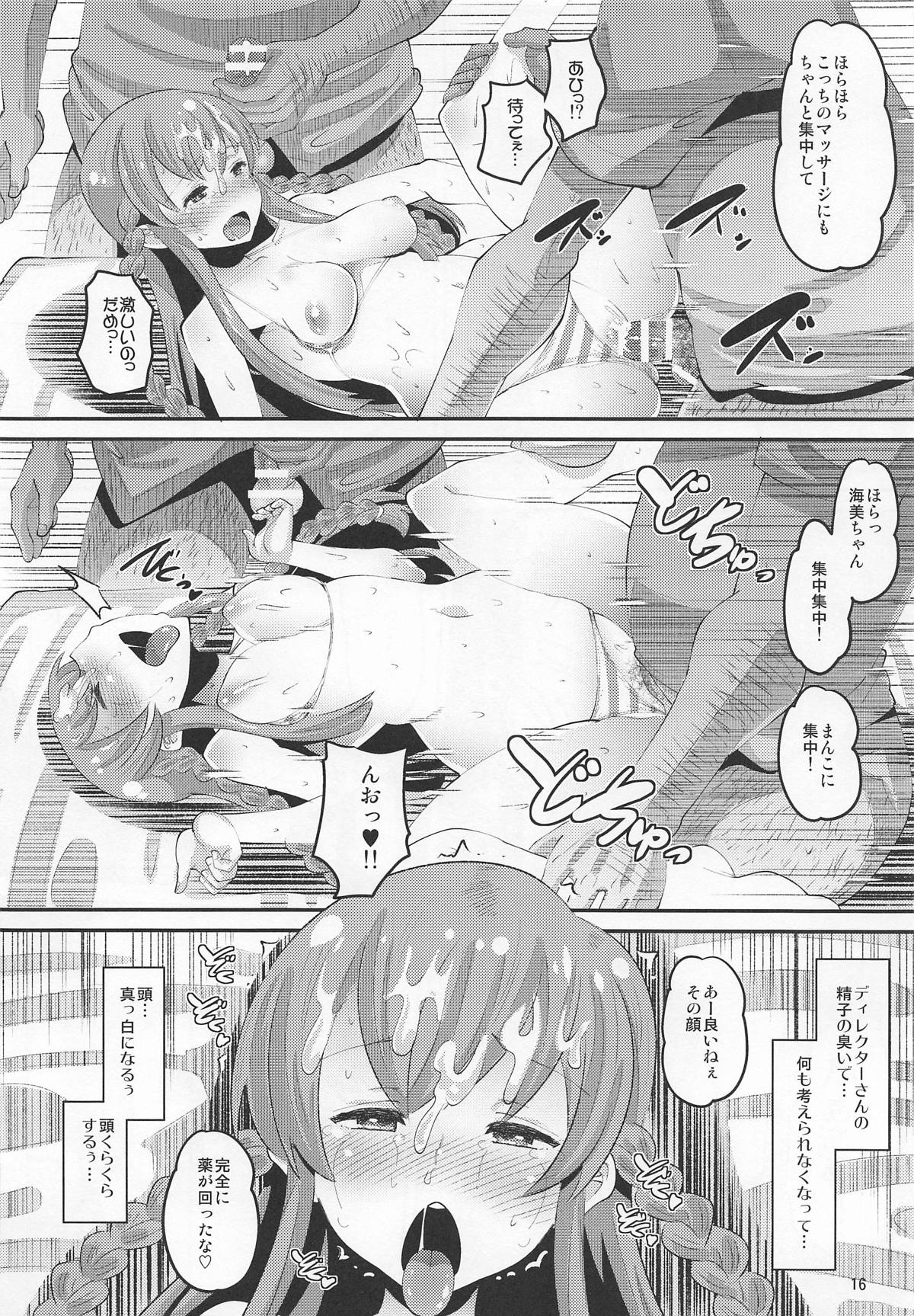 (C95) [AMP (Norakuro Nero)] Kousaka Umi Kyousei Sports Massage (The IDOLM@STER MILLION LIVE!) page 15 full