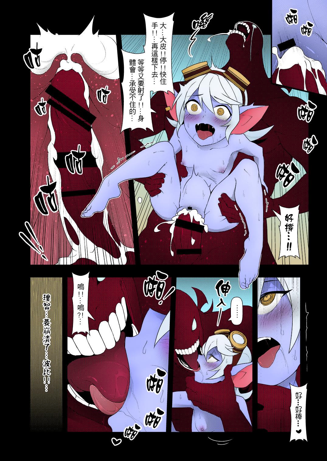 (FF28) [CreSpirit (Waero)] ININ Renmei 2 (League of Legends) [Chinese] [Colorized] page 21 full