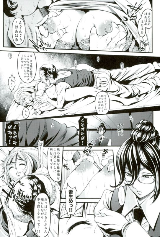 (COMIC1☆10) [Metabocafe Offensive Smell Uproar (Itachou)] Chobihige Yobai (Mobile Suit Gundam Tekketsu no Orphans) page 7 full