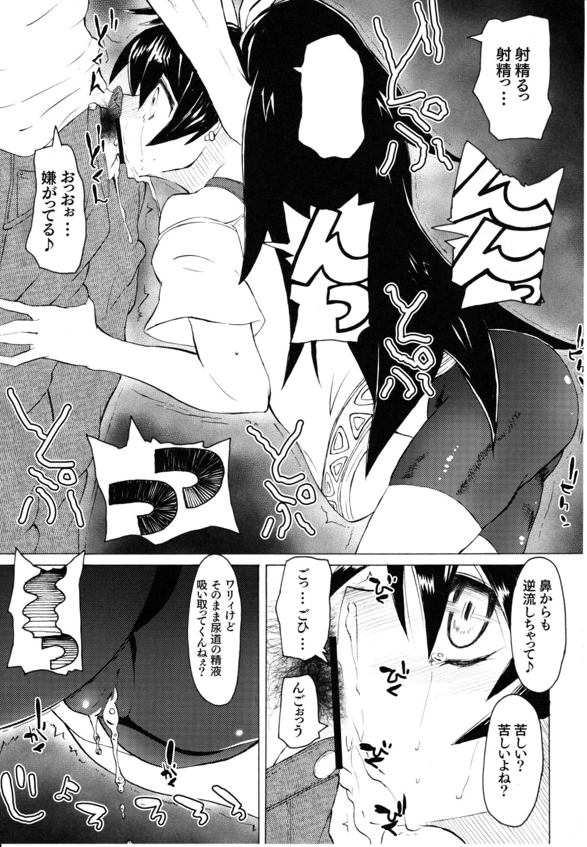 (C80) [S Shoten (Sani)] Most Muscular (THE IDOLM@STER) page 14 full