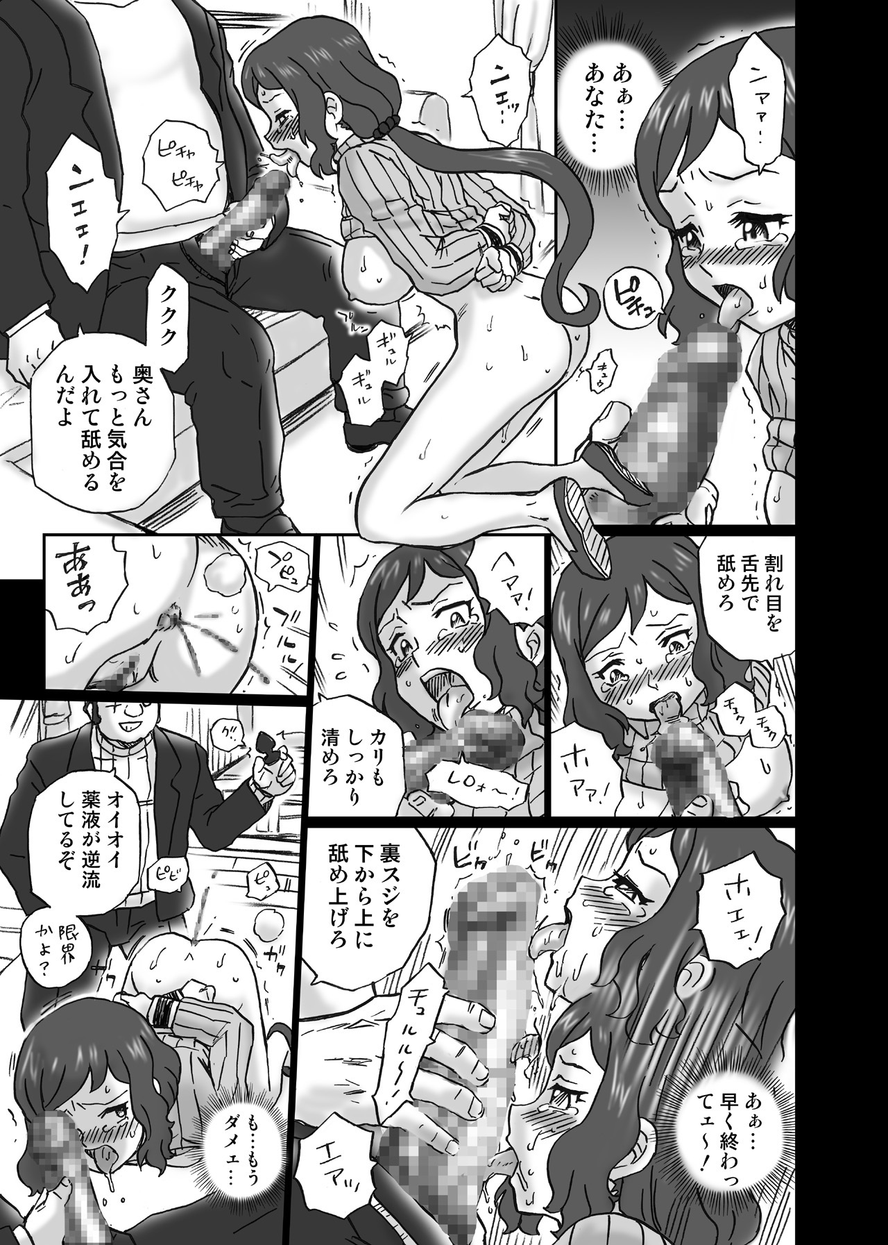 [RAT TAIL (IRIE YAMAZAKI)] Gundam Build Fighters Anal & Scatolo Sakuhinshuu (Gundam Build Fighters) [Digital] page 14 full