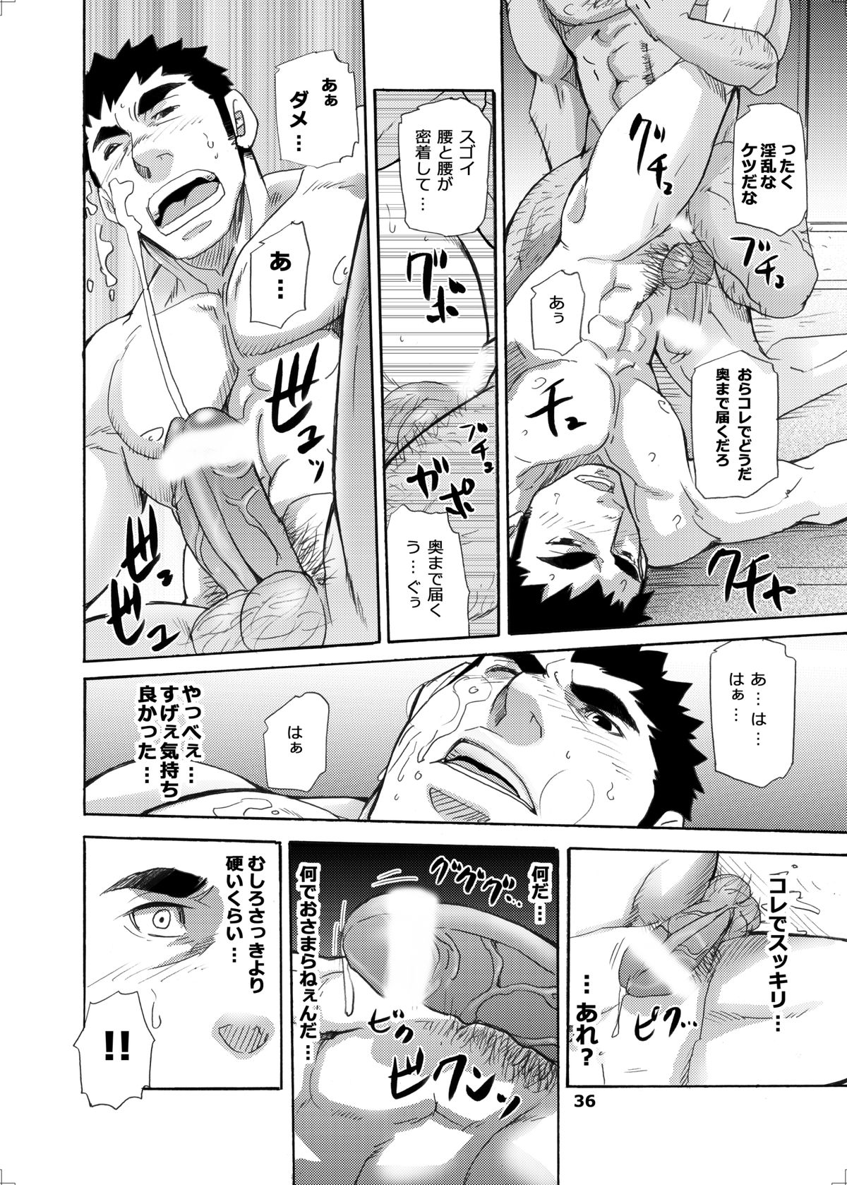 [Masamune Kokichi (Matsu Takeshi)] Makumakuran Hakase no Kiken na Oyuugi page 35 full