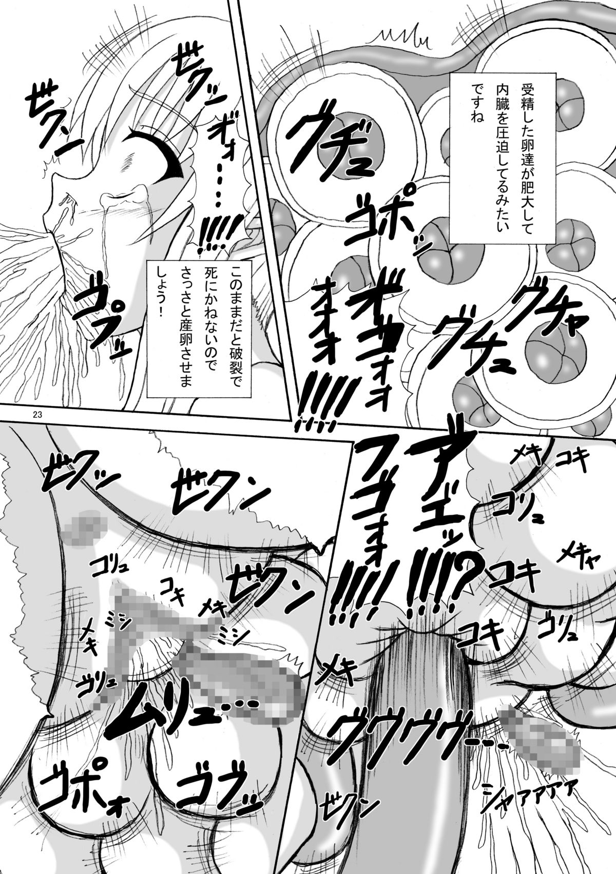 (C76) [Pintsize (Tenrai)] Umi Monogatari (Umi Monogatari) page 22 full