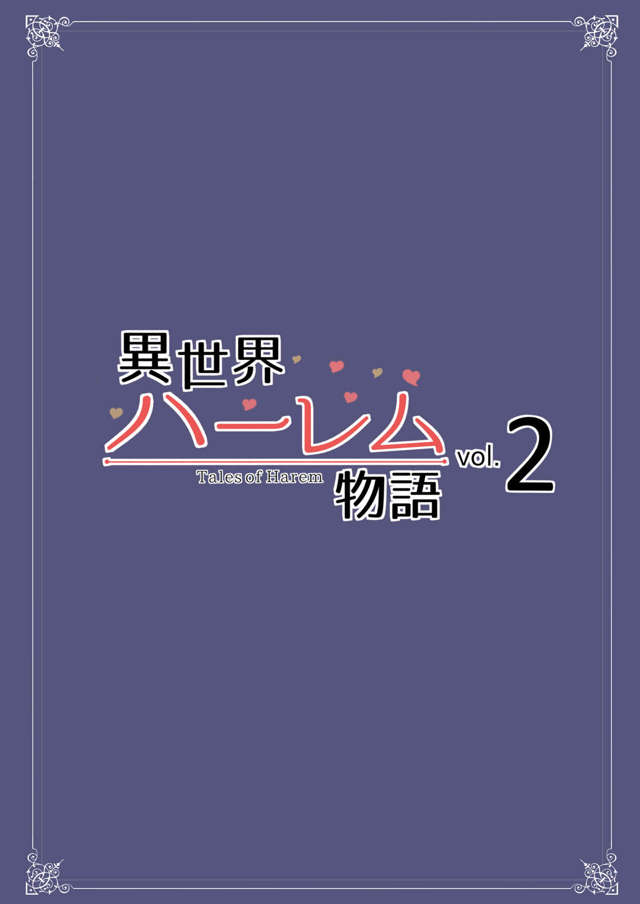 [Shimapan (Tachibana Omina)] Isekai Harem Monogatari - Tales of Harem Vol. 2-2.5 [Digital] page 52 full