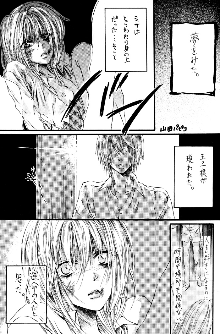 Nightmare (Death Note) page 29 full