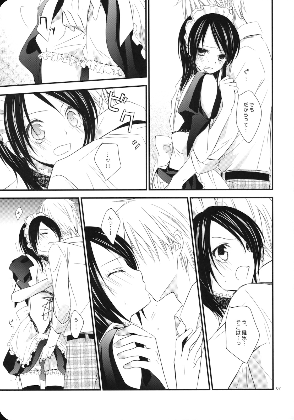 (C76) [m.s.t. (Nanami Yasuna)] elle (Kaichou wa Maid-sama!) page 6 full