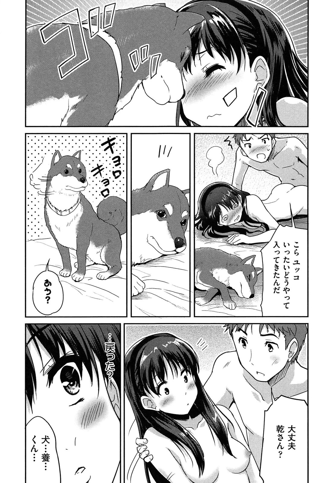 [Tohgarashi Hideyu] MGY page 51 full