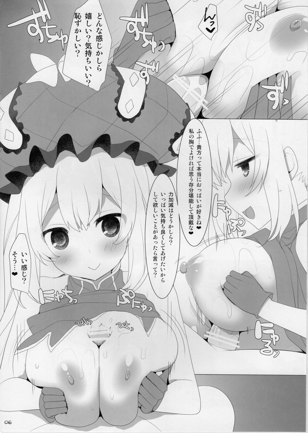 (C89) [Kujira Logic, TOYBOX (Kujiran, Kurikara)] Nyuuri Keizoku Kyousha Kikan Ni -Makuai- (Fate/Grand Order) page 6 full