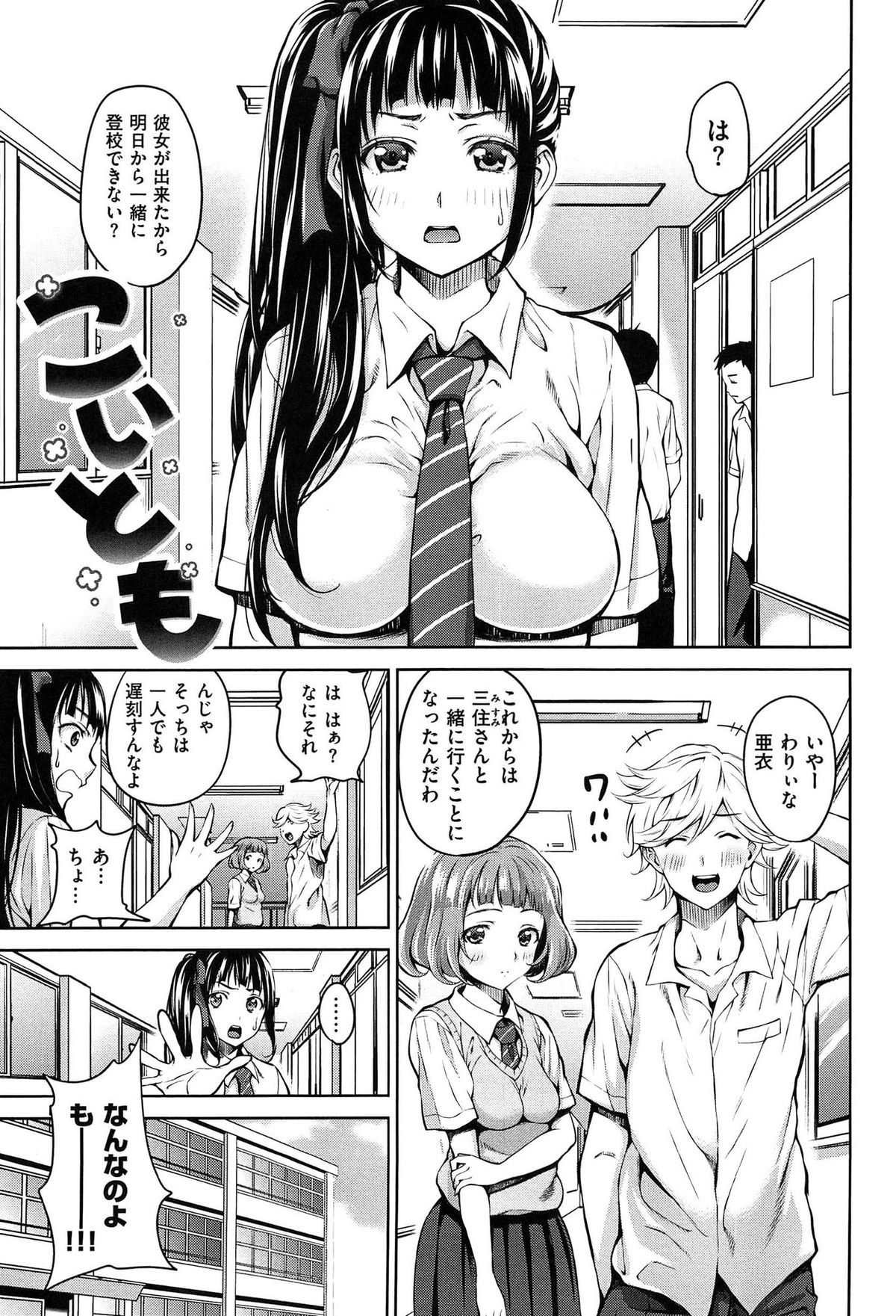 [Mon-Petit] Haminiku × Hameniku page 21 full