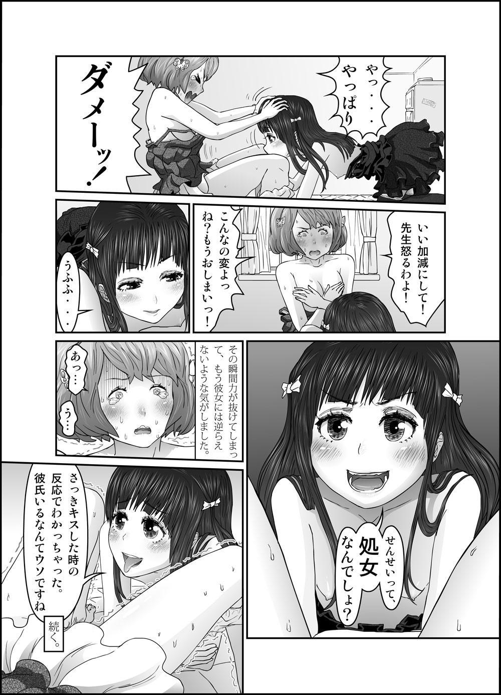 [Homura Hinase] Shishun no Toge [Ongoing] page 19 full