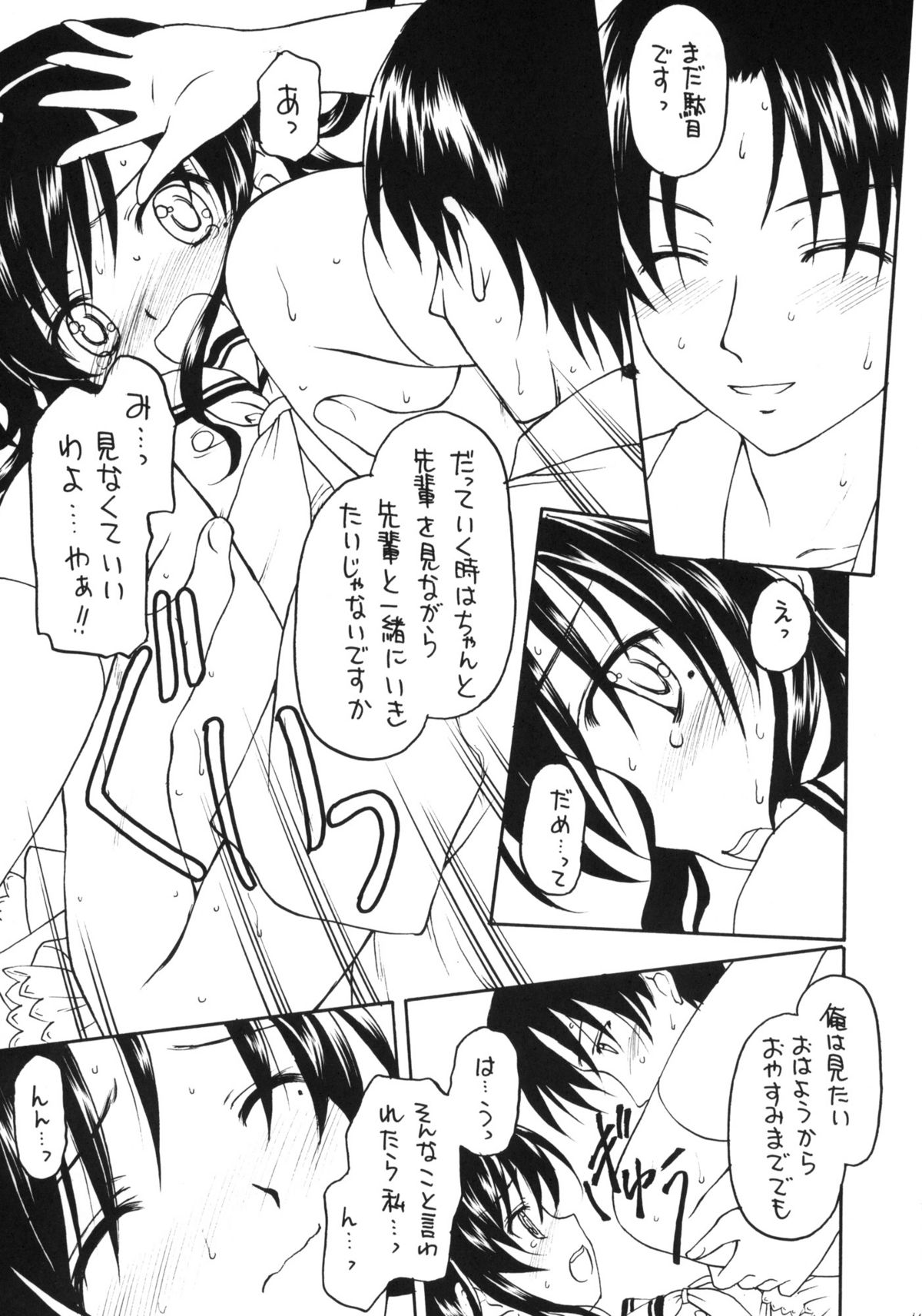 (C75) [Shadow's (Kageno Illyss)] Shadow's 15 (Suiheisen Made Nan Mile?) page 10 full