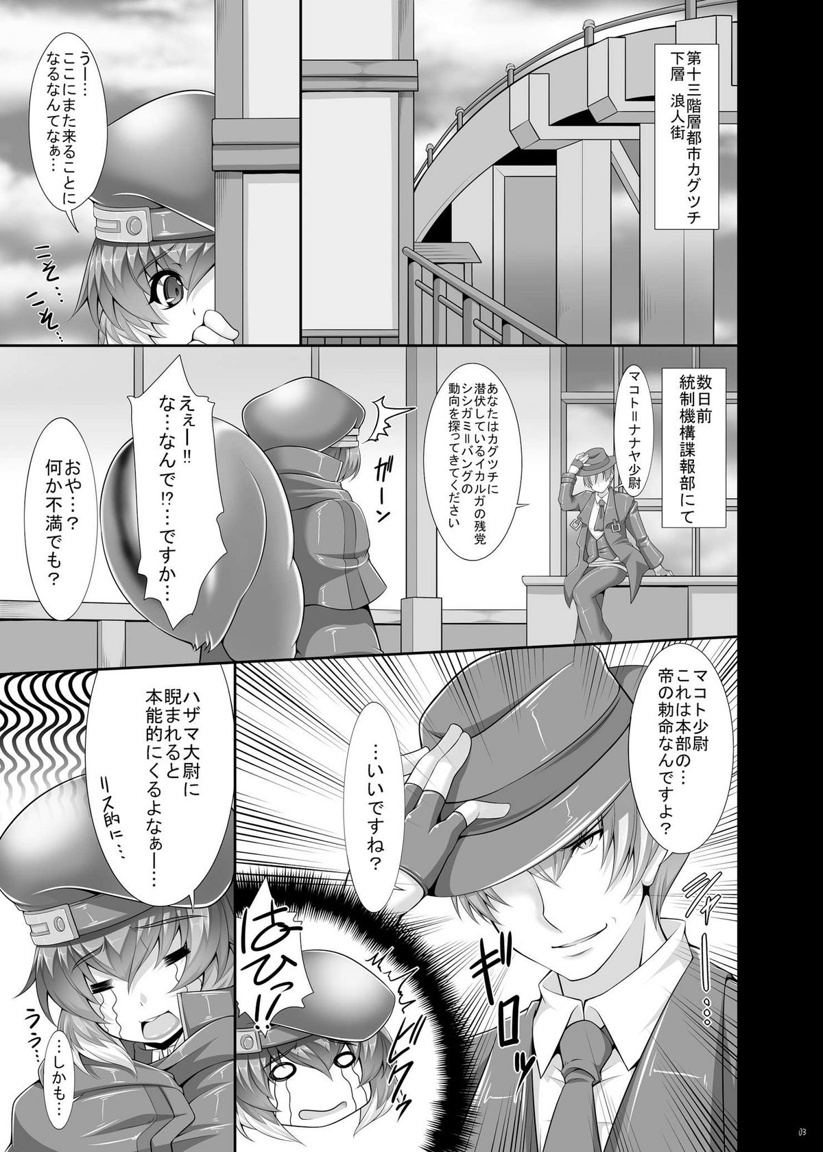 (C80) [Magic Fortune Hachioujiten (SAKULA)] Planet Crusher (BLAZBLUE) page 4 full