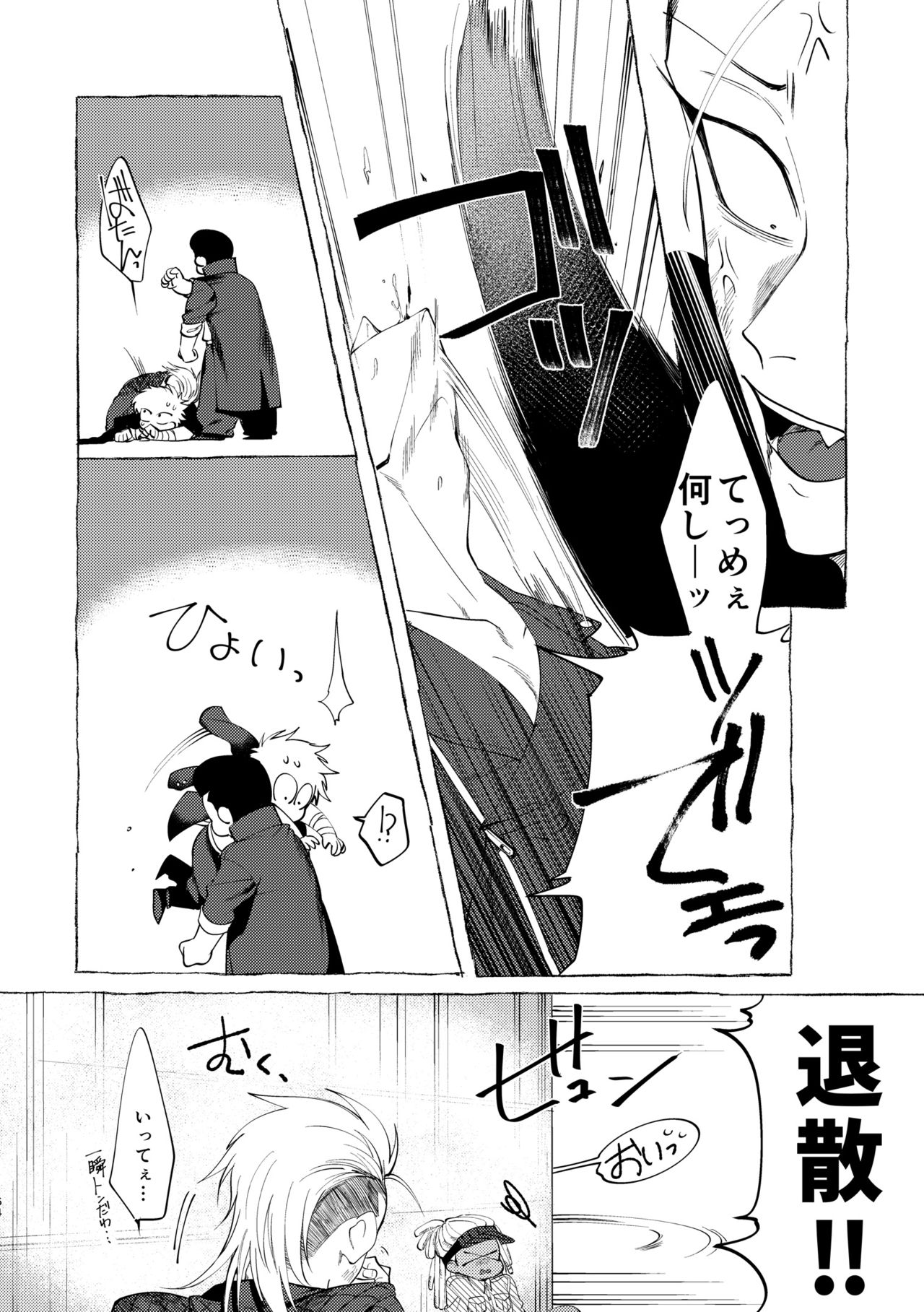 [dotsuco (Yutakanaumami)] Badday Dreamers [Digital] page 63 full