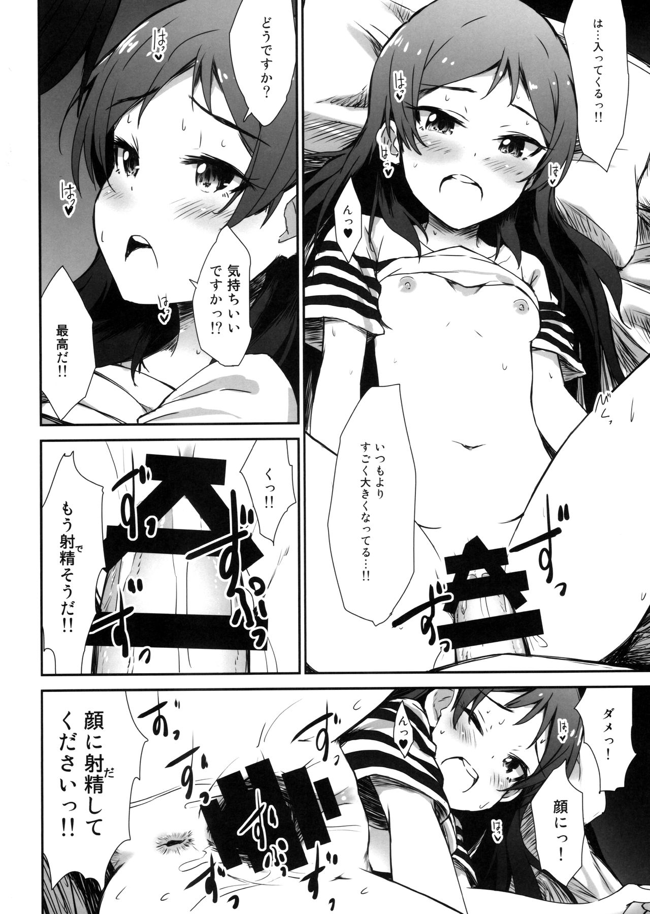 (C97) [Asterism (Asterisk)] Millishita Ganshasai (THE IDOLM@STER MILLION LIVE!) page 19 full