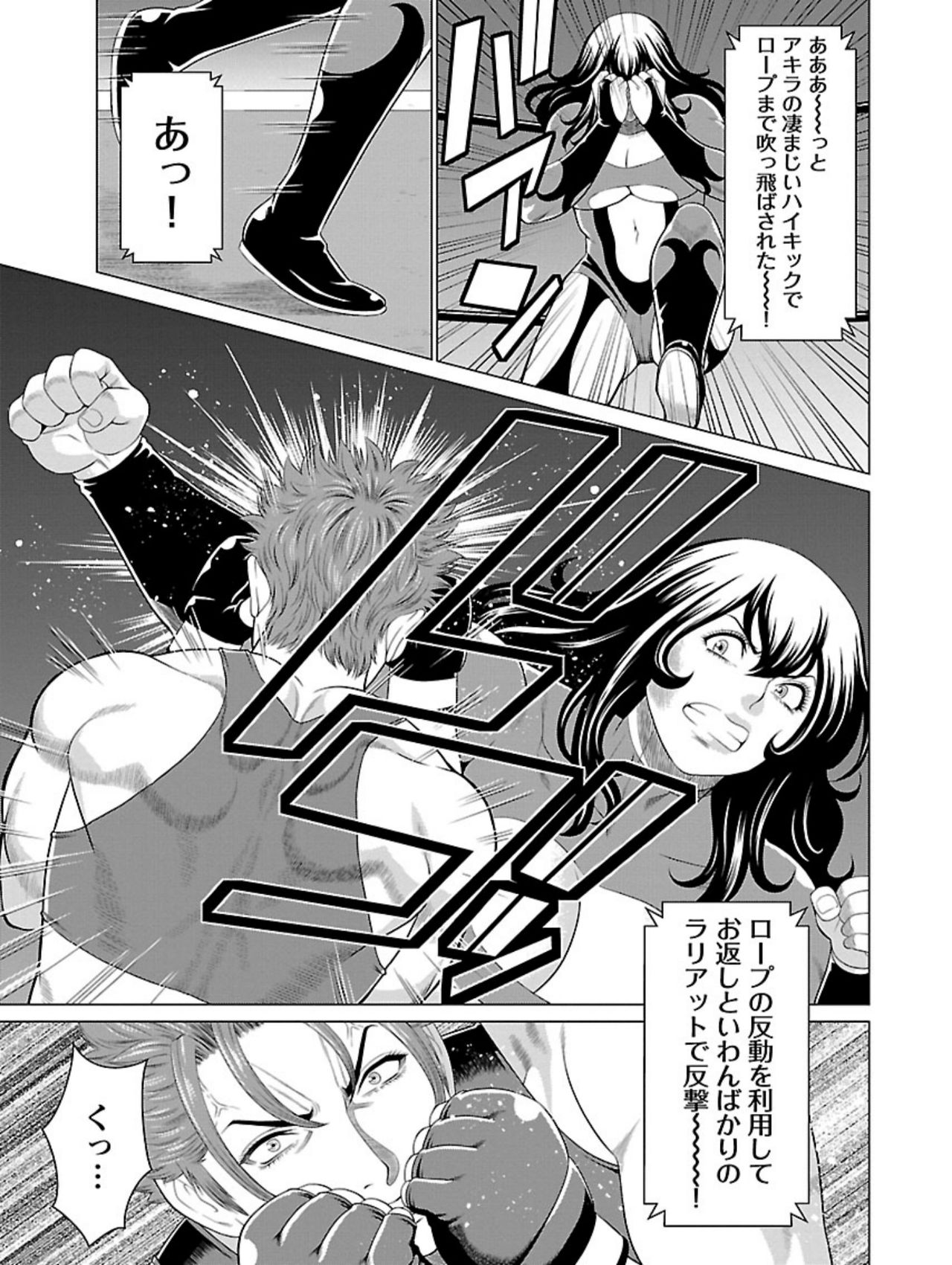 [Takasugi Kou] Bentenbashi Minamishouten Machi Joshi Puroresu Vol. 1 page 93 full