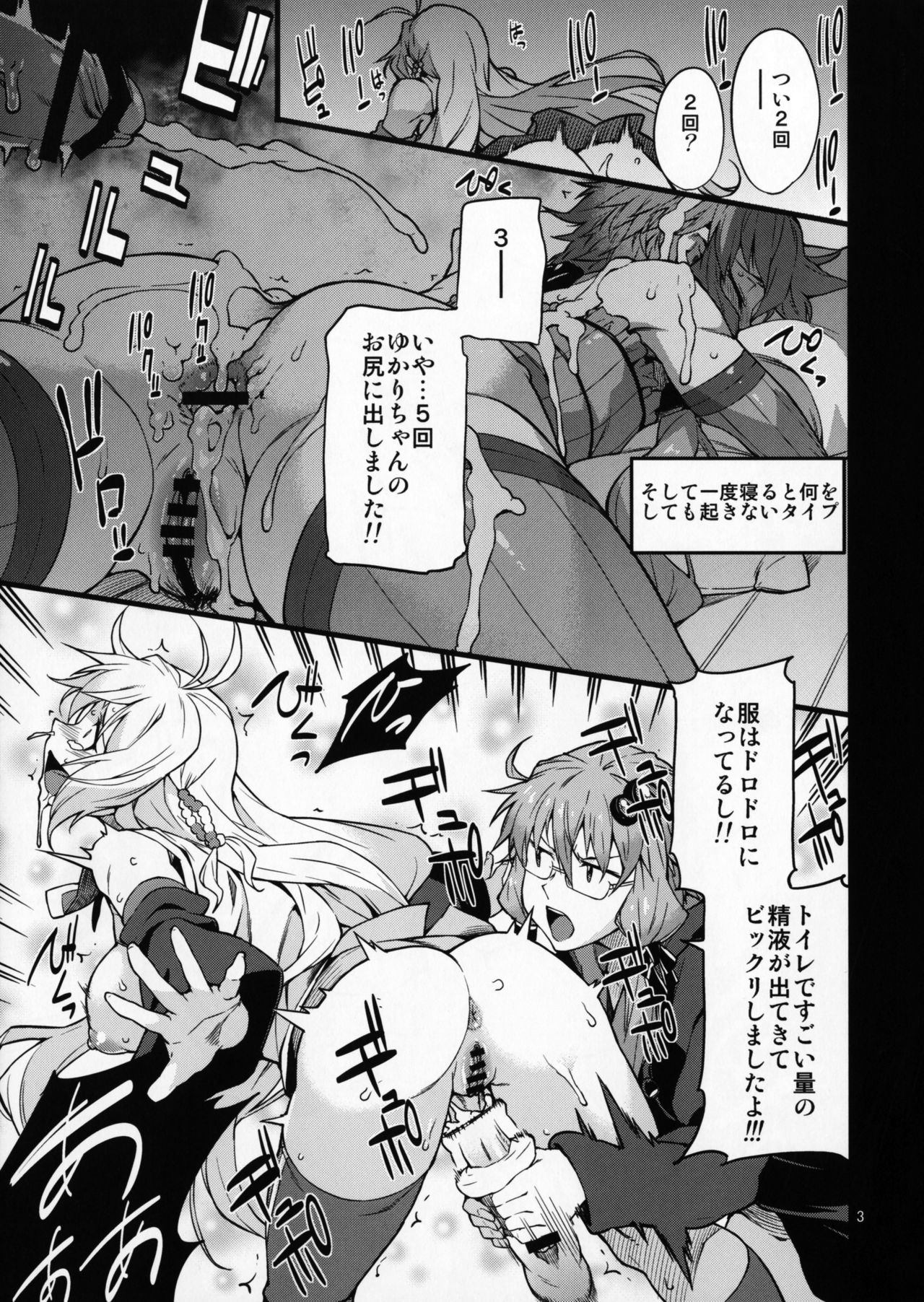 (C91) [Chotto Dake Aruyo. (Takemura Sesshu)] Surudake (Vocaloid) page 4 full