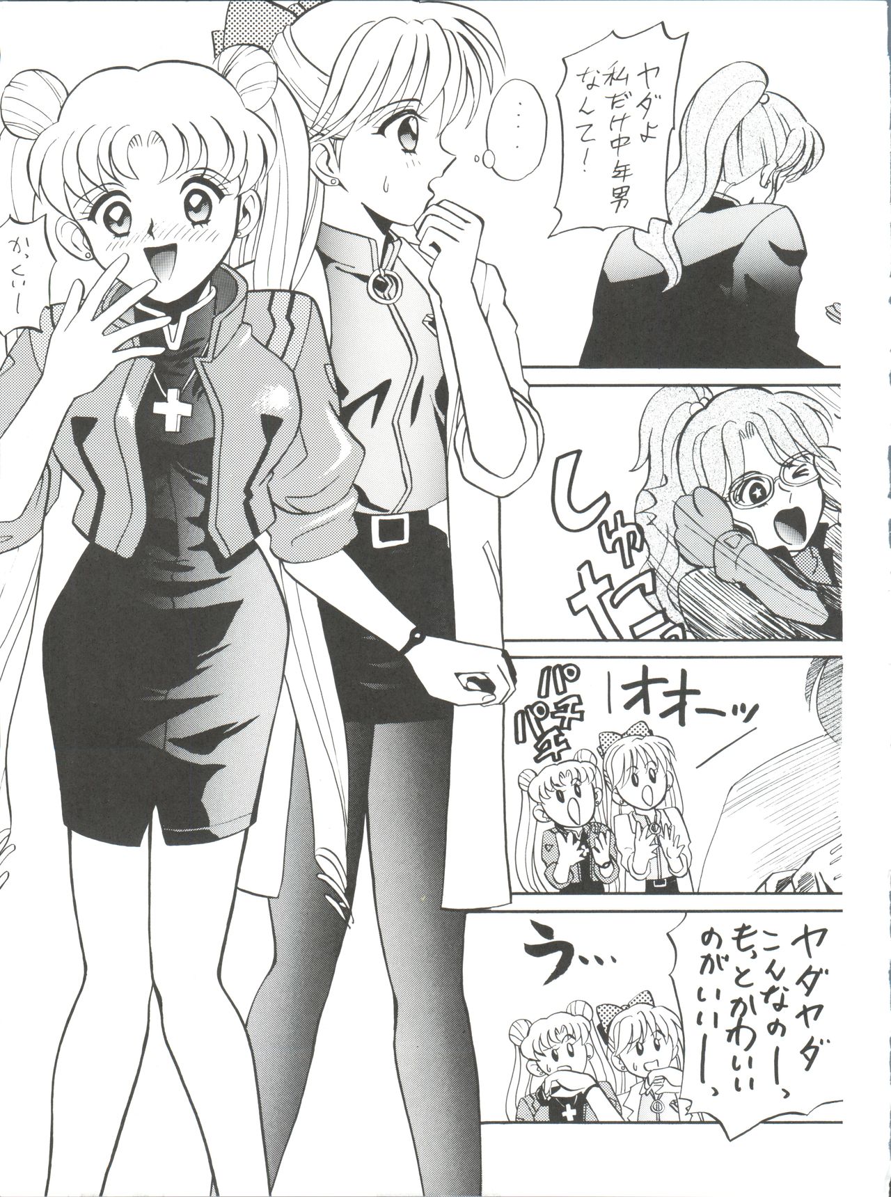 (C50) [Tsuchinoko Kyoukai (Tsunoda Saburoo)] Ami-chan Gehin (Bishoujo Senshi Sailor Moon) page 12 full