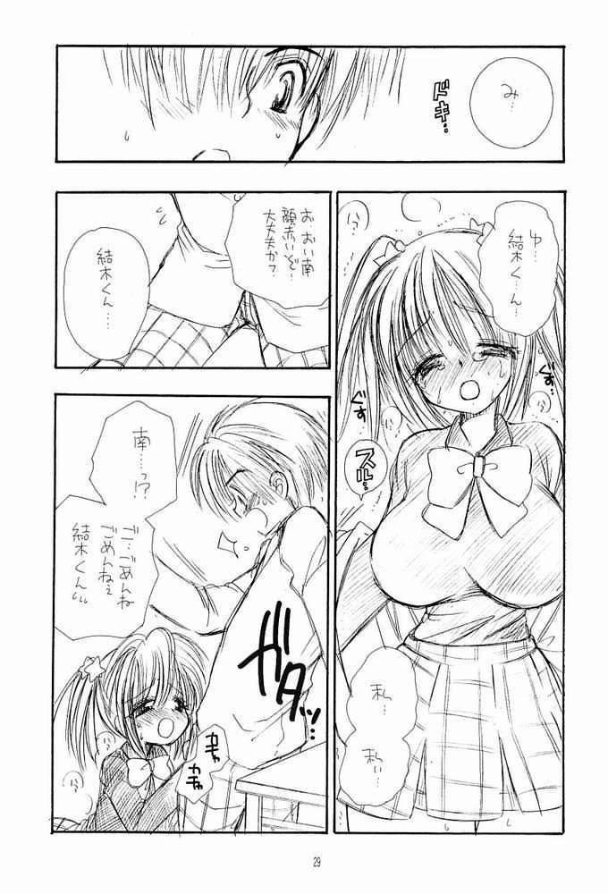 (C63) [TENKAICHI BABY'S (BENNY'S)] NAKACHANP (Mirmo de Pon!) page 24 full