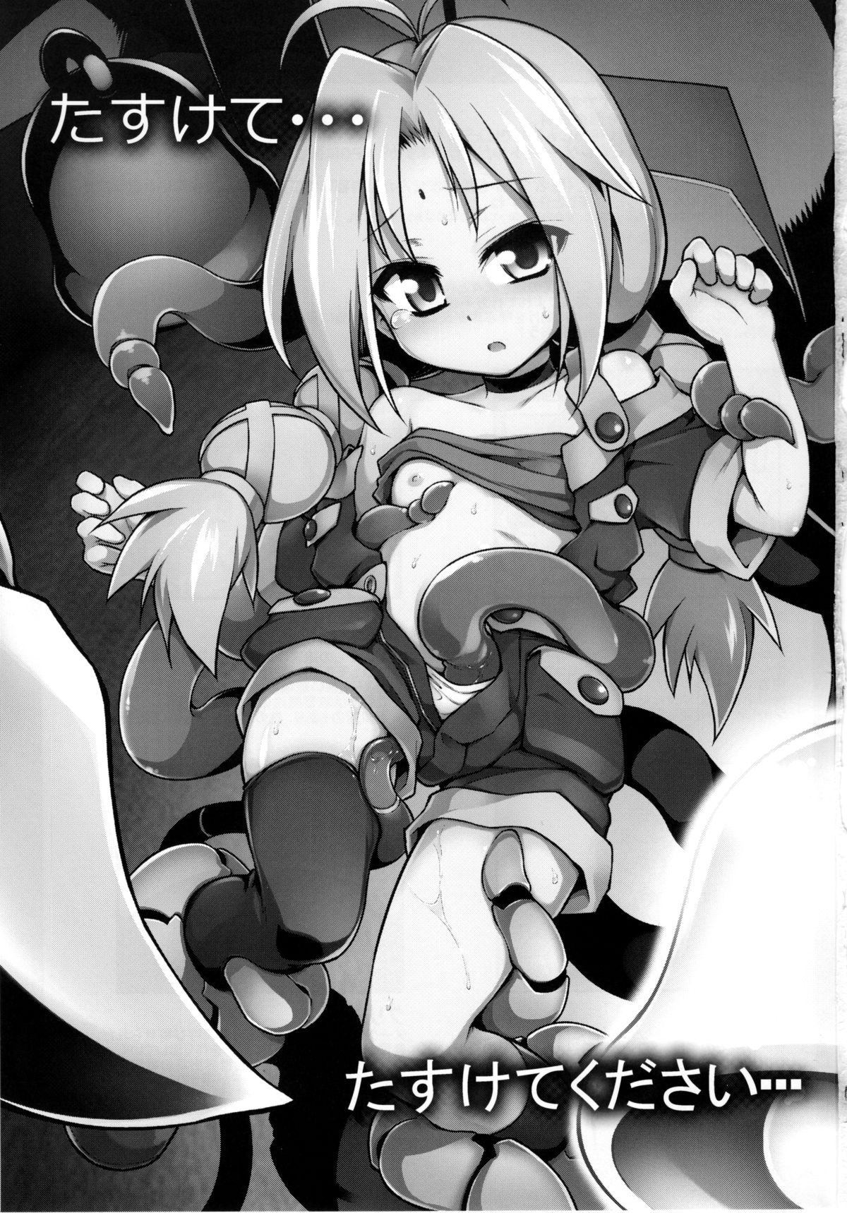 (C86) [Tomoshibiya Koubou (Tomoshibi Hidekazu)] Bee Minor (TwinBee RPG) page 3 full