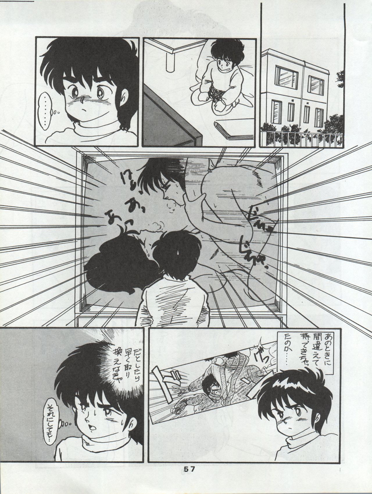 (C34) [Orange Gallery Henshuubu (Sakata Kintoki)] ORANGE GALLERY SAKATA SPECIAL (Kimagure Orange Road) page 63 full