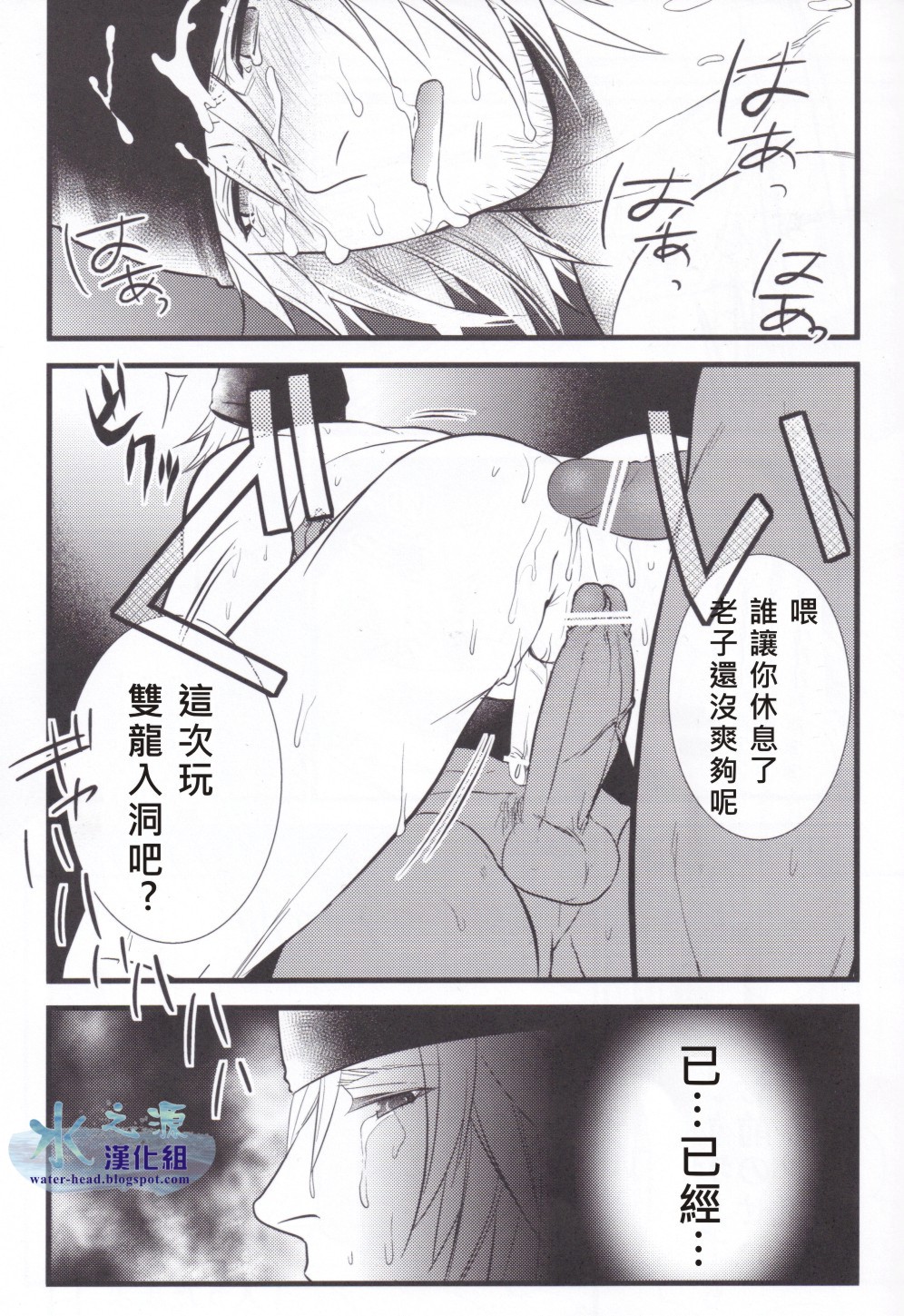 [Kureten(Takuma)] noli me tangere (Final Fantasy XIII) [Chinese] page 13 full