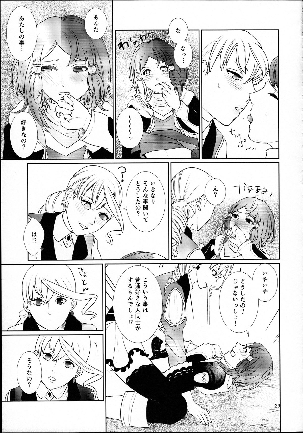 (C89) [3egg (Meriko)] Sennyuu Chishiki to Setsuju (Tales of Zestiria) page 29 full