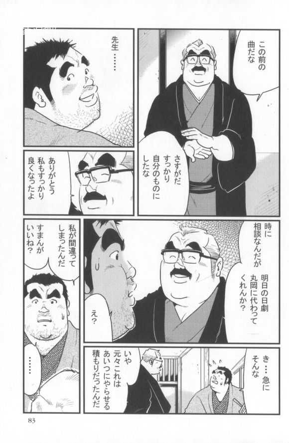 [Kobinata] Kokoro Gesyo (SAMSON 2006.01-2006.05) [Incomplete] page 47 full