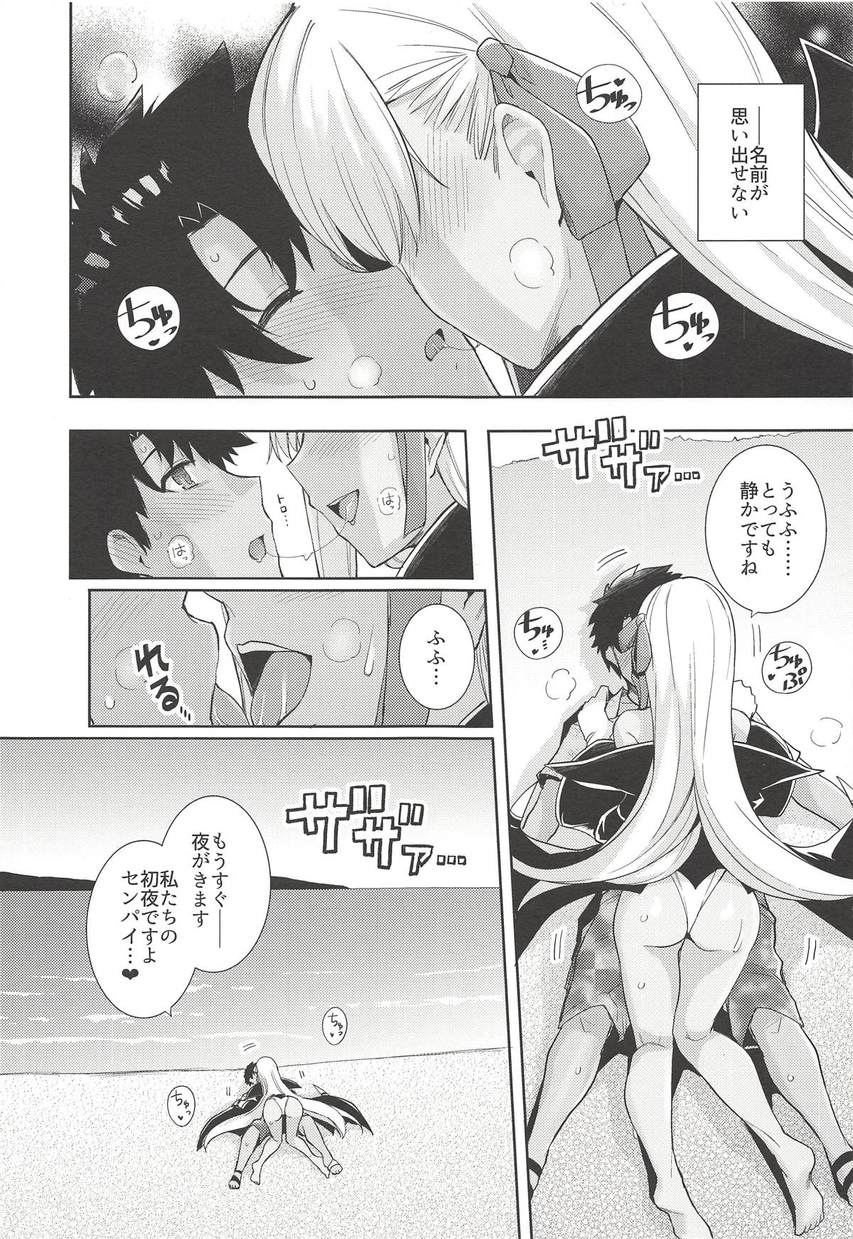 (COMIC1☆14) [Royal Bitch (haruhisky)] BB-chan to Bad End o (Fate/Grand Order) page 2 full