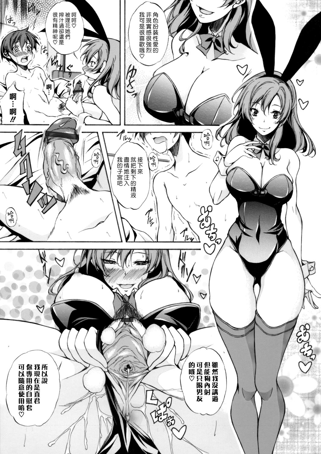 [M-MAX] Boku no Sensei | 我的老師 (COMIC Grape Vol. 46) [Chinese] [漢化組漢化組] page 19 full