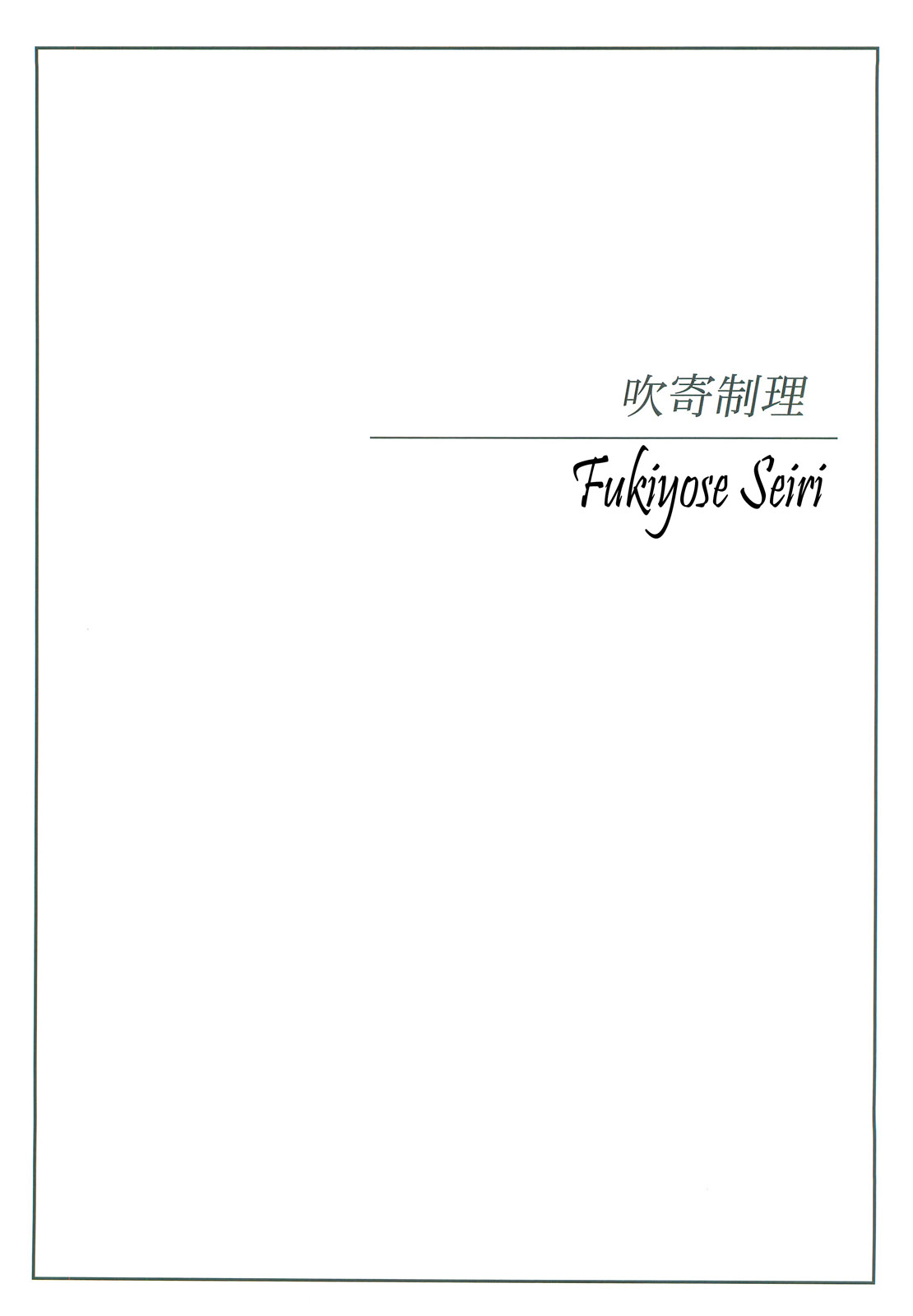 (C79) [GEGERA STANDARD (Gegera Toshikazu)] Kyonyuu Mokuroku | Busty Index (Toaru Majutsu no Index) [English] =LWB= page 10 full