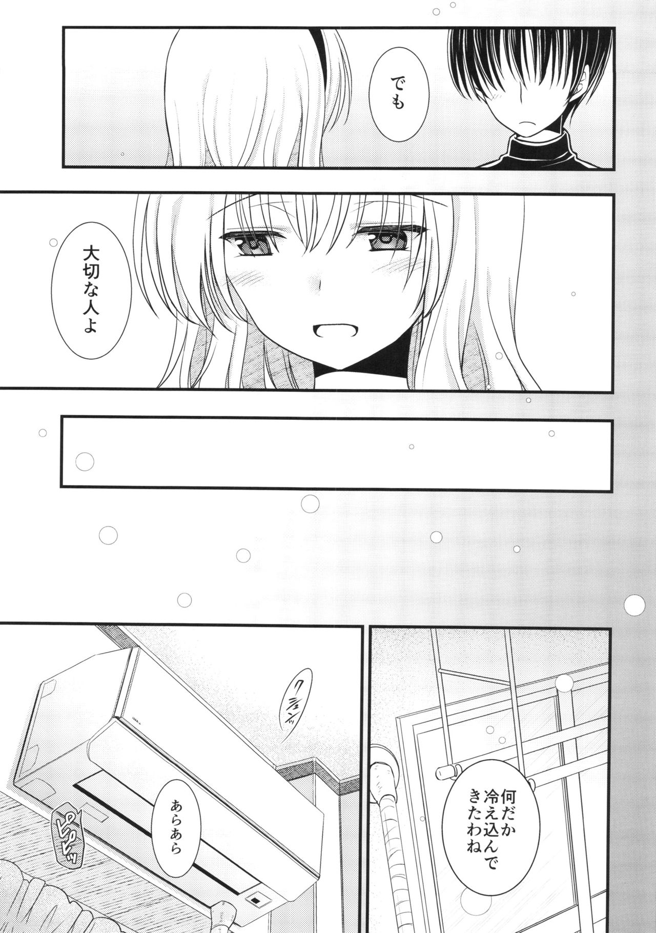 (C89) [Iiwake-Gaisya (Shigemiya Kyouhei)] Tonari no Alice-san Fuyu (Touhou Project) page 7 full