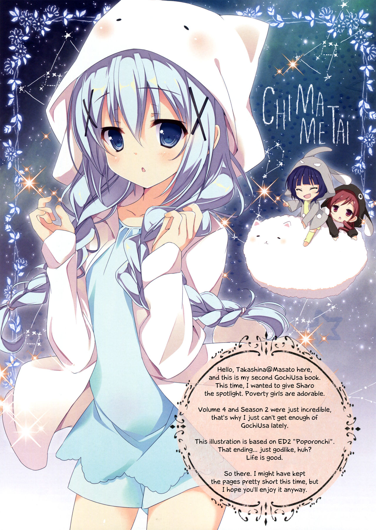 (C93) [47sp. (Takashina Masato)] Mechashiko GochiUsa Assort. (Gochuumon wa Usagi desu ka?) [English] [Chastity Dreamer Schmö] page 17 full