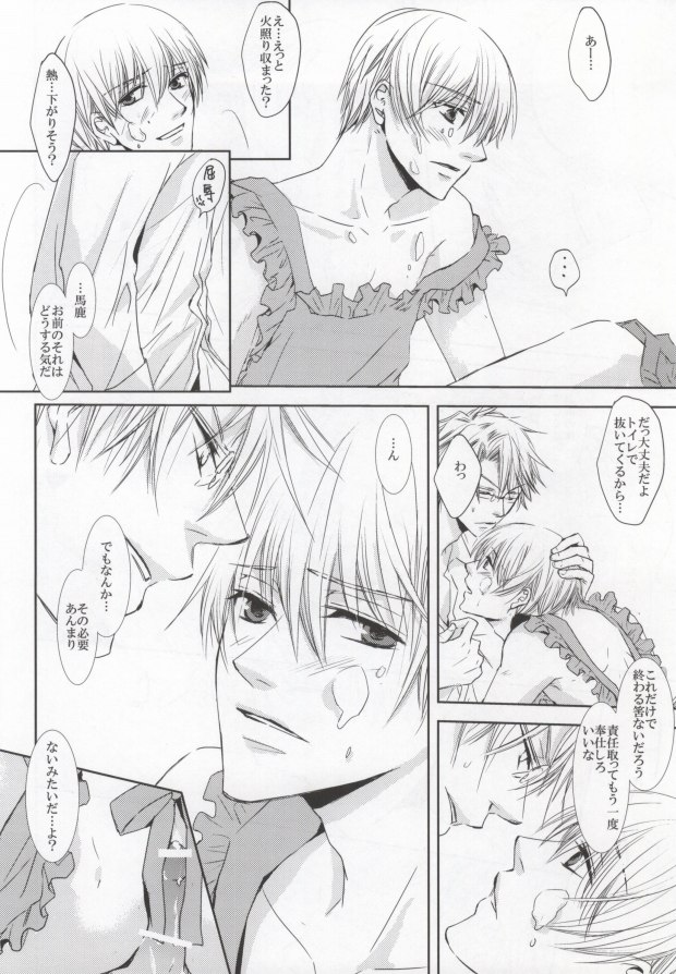 [pigtag glasses (Tuttuki)] incomplete pink (Kichiku Megane) page 18 full