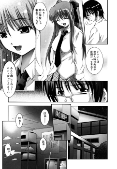 [Arino Hiroshi] MasKano ～ Goshujin-sama wa Kanojo ～ - page 30