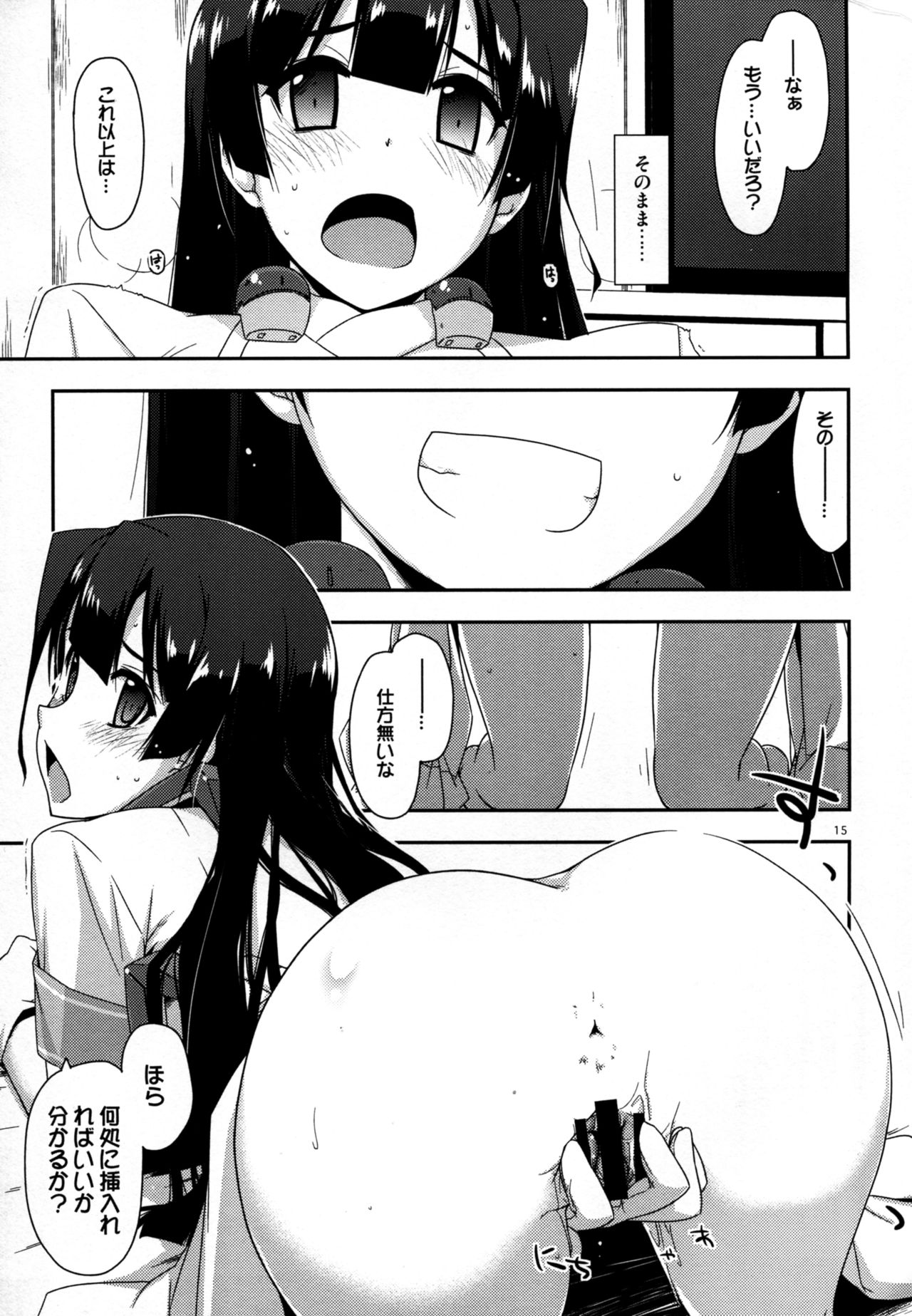 (Dai 10 Kai Chikashiki Shinkou no Tame no Doujinshi Kouzu Kai) [Angyadow (Shikei)] Onegai! Masazumi Sensei (Kyoukai Senjou no Horizon) page 15 full