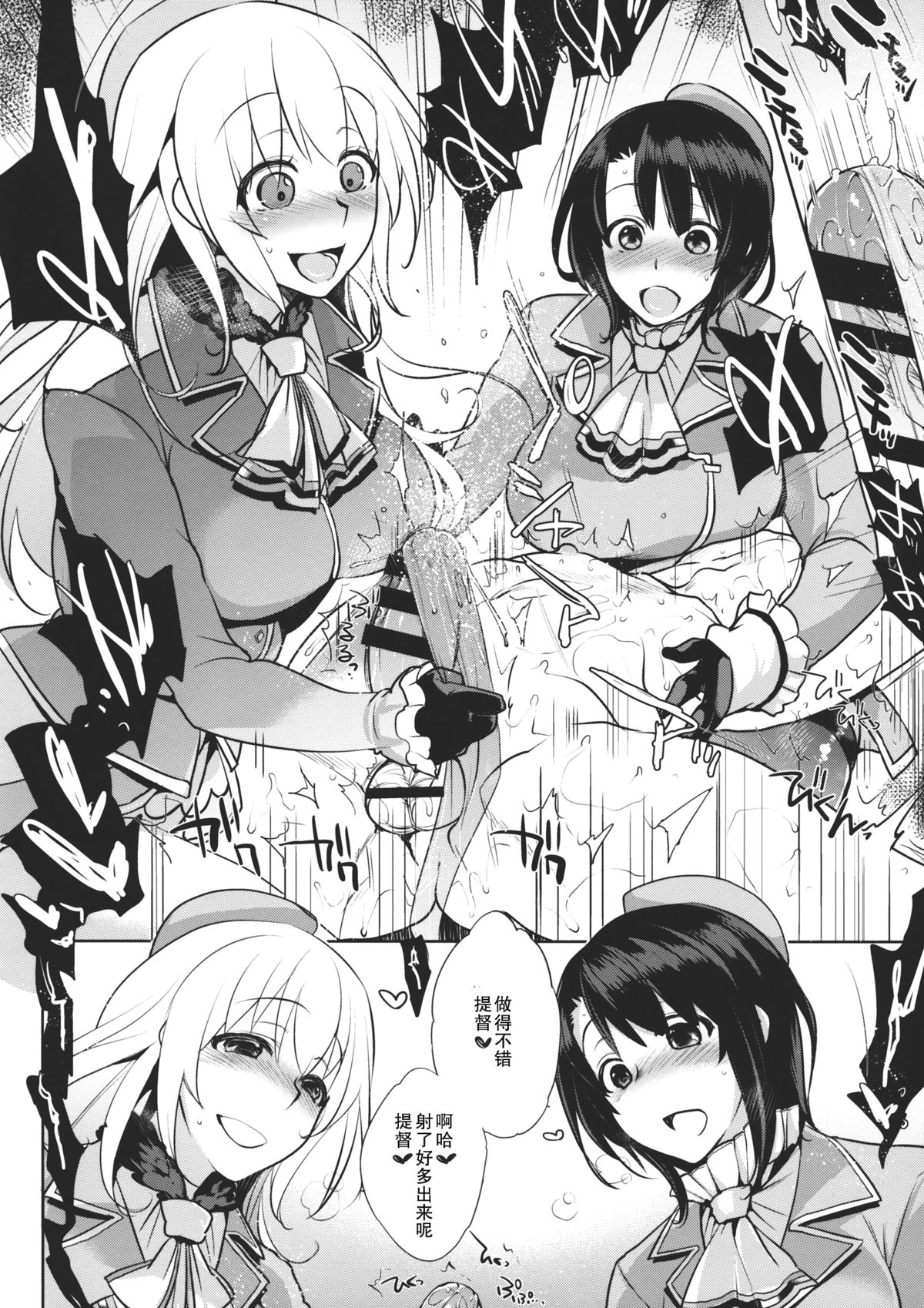 (CT24) [NIGHT FUCKERS (Mitsugi)] Chinjufu no Naka Yasumi 2 (Kantai Collection -KanColle-) [Chinese] [瓜皮汉化] page 17 full