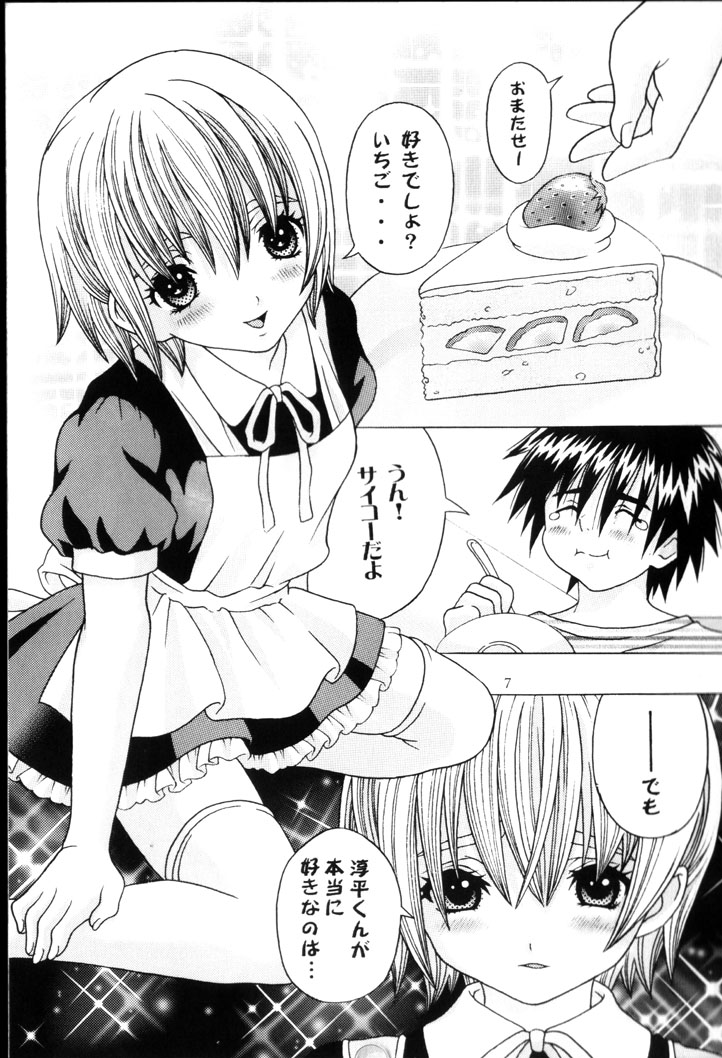 [Kuromitsu Kinako] Your Sweets (Ichigo 100%) page 6 full