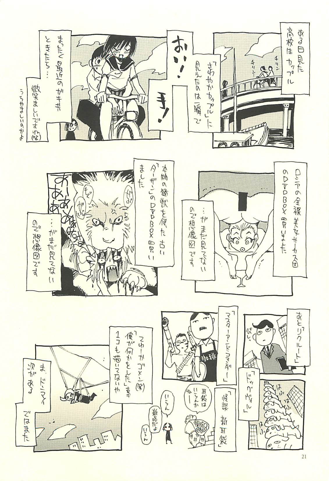 (C71) [NOUZUI MAJUTSU, NO-NO'S (Kawara Keisuke, Kanesada Keishi)] Nouzui Kawaraban Hinichijouteki na Nichijou III page 20 full