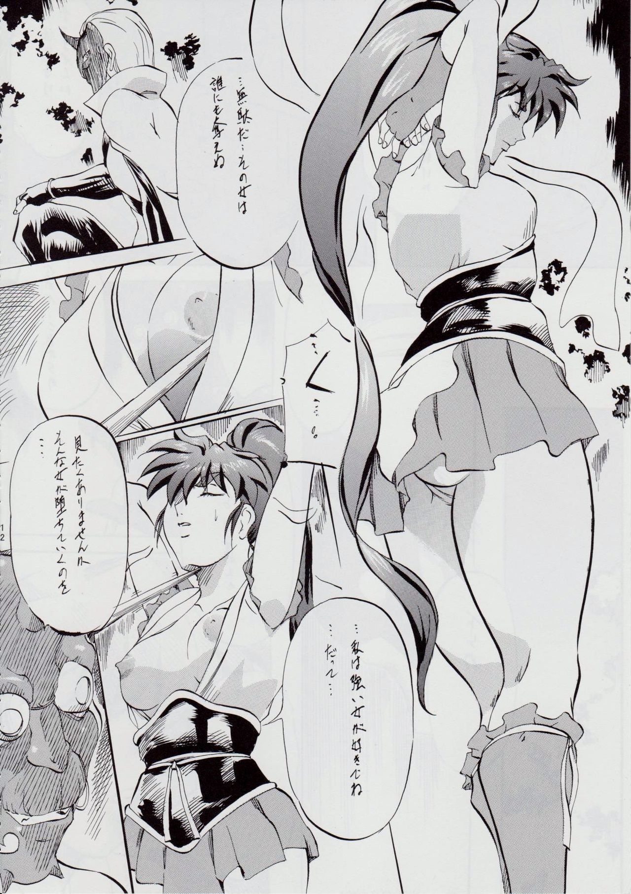 [Busou Megami (Kannaduki Kanna)] Ai & Mai B.K Kokou no Reijo ~Ai~ (Injuu Seisen Twin Angels) page 12 full