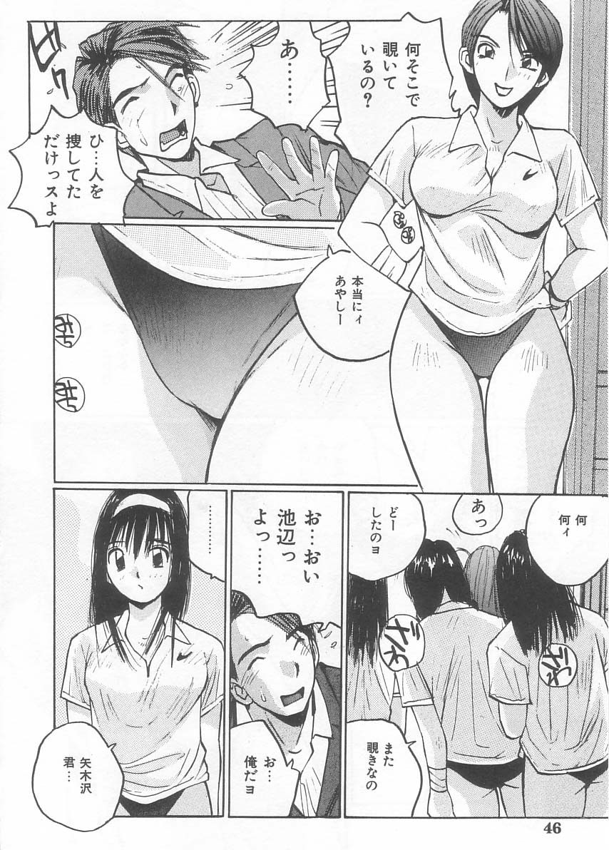 [Katase Shou] Mizugi de Foo - In the swimsuit. Foo page 43 full