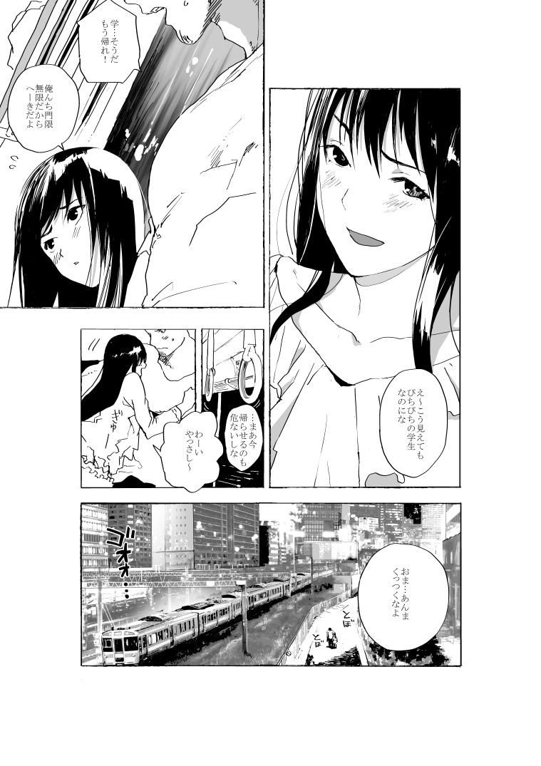 [Shota Manga-ya-san (orukoa)] Josou Shounen to Moto Kakutouka Mushoku no Ero Manga page 8 full