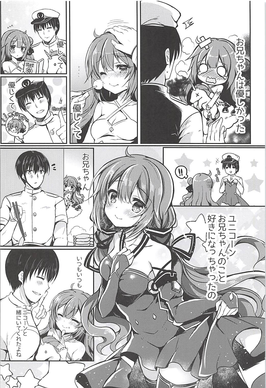 (COMIC1☆13) [Lonely Church (Suzunone Rena)] Yumemiru Kouma wa Nani o Miru? (Azur Lane) page 3 full