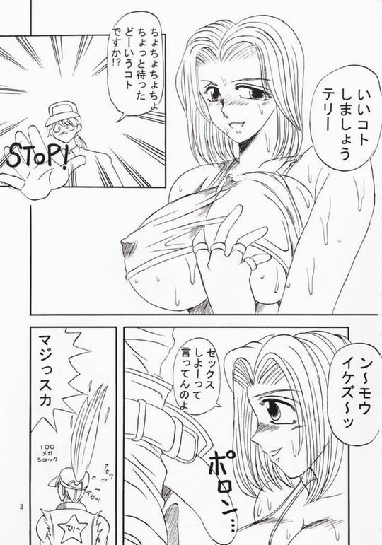 [TIMES SQUARE (Nyorori)] Koushi Bounyuu 2 | High Fat Milk 2 (King of Fighters) page 4 full