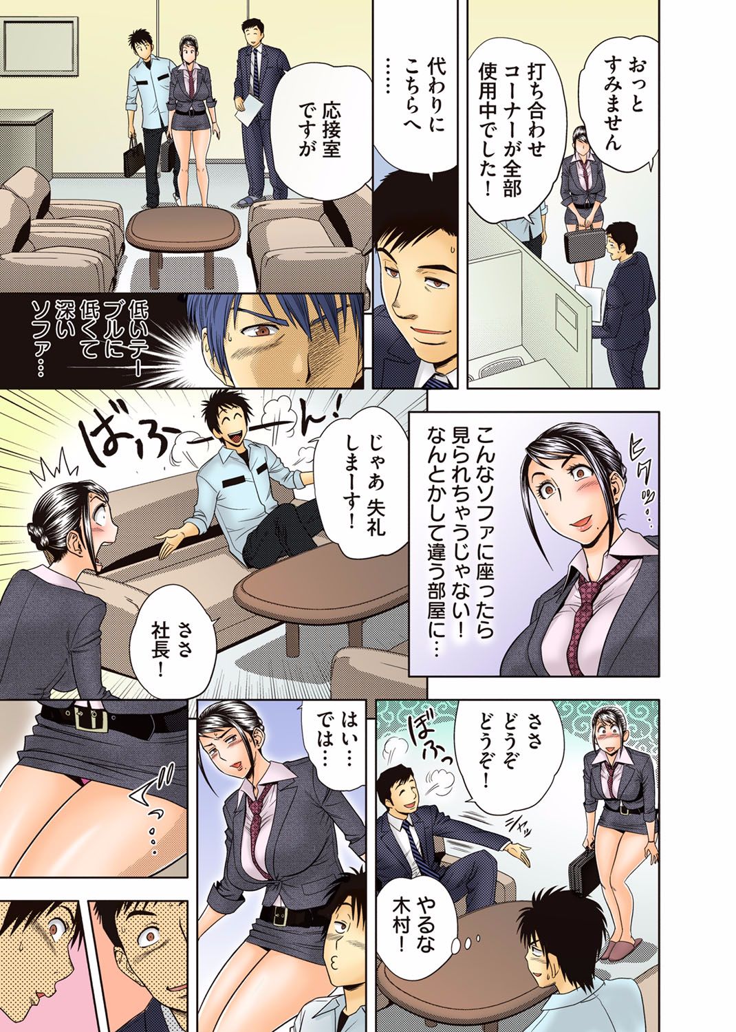 [Madam Project (Tatsunami Youtoku)] Aaan Mucchiri Kyonyuu Onee-san ~Uchiawase de Good Job!~ [Digital] page 8 full