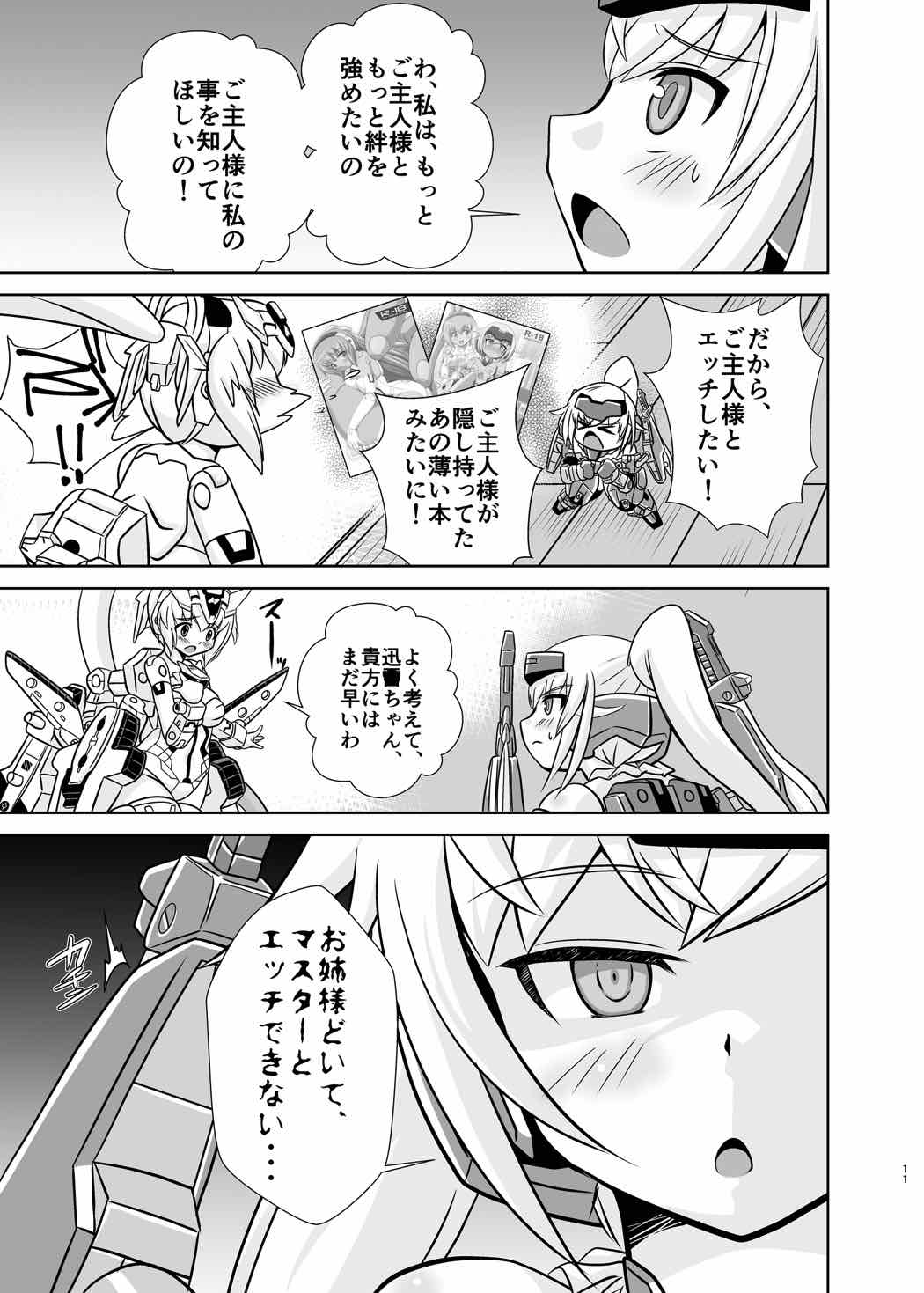 (C90) [Misuterutein (Oborogumo Takamitsu)] JinA (Busou Shinki) page 10 full